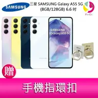 在飛比找樂天市場購物網優惠-分期0利率 三星SAMSUNG Galaxy A55 5G 