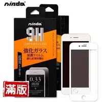 在飛比找蝦皮購物優惠-NISDA滿版系列 IPHONE 6 PLUS IPHONE