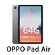 OPPO Pad Air (4G/64G) 星辰灰 加贈原廠磁吸保護殼平板支架 10.3吋 八核 低藍光 全新 原廠保固