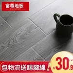 💥爆款💥 【台灣熱銷】仿實木複合地板強化複合木地板家用環保耐磨地板廠家直銷