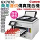 送7-11禮券5千 Canon MAXIFY GX7070 商用連供傳真複合機+3組原廠墨水 升級五年保固