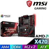 在飛比找蝦皮商城優惠-【買一送一】 MSI 微星 X470 GAMING PLUS