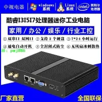 在飛比找樂天市場購物網優惠-微型電腦主機家用商務辦公迷你超小高配小型臺式電腦usb電競家