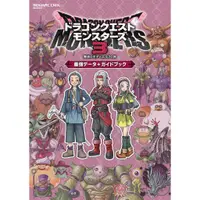 在飛比找蝦皮購物優惠-[TP小屋] (全新現貨) 日文攻略本 勇者鬥惡龍 怪物仙境