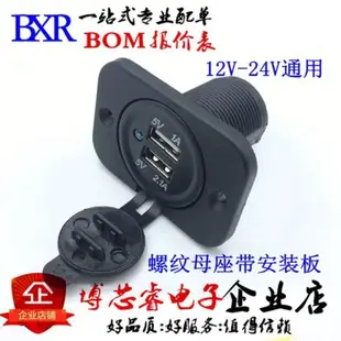 12V-24V大功率電源插座點煙器