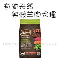 在飛比找蝦皮購物優惠-奇跡天然 - 狗飼料 無穀羊肉犬糧