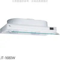 在飛比找屈臣氏網路商店優惠-喜特麗JTL 喜特麗【JT-1680W】80公分隱藏式白色排