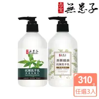 在飛比找momo購物網優惠-【古寶無患子】3入任選抗菌洗手乳310g(檸檬馬鞭草/茶樹精