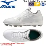 棒球世界全新MIZUNO 美津濃 LIGHTREVO BUDDY ∞ 寬楦壘球膠釘鞋壘球鞋(11GP232101)下殺不