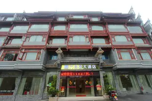 鳳凰六合居酒店Liuheju Hotel