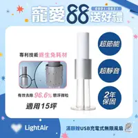 在飛比找momo購物網優惠-【LightAir】IonFlow 50 PM2.5 Evo