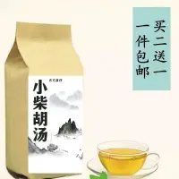 在飛比找蝦皮購物優惠-小柴胡湯袋泡茶寒熱往來和解少陽口苦咽干和胃降逆包郵