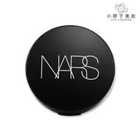 在飛比找蝦皮商城優惠-NARS 裸光奇肌氣墊粉盒 小婷子美妝