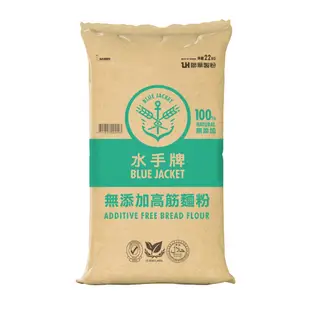 【聯華製粉】水手牌無添加高筋麵粉/22kg(新包裝上市)《高筋》效期2024.07.29