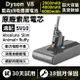 dyson電池【現貨+保固18個月】戴森V8吸塵器電池 DysonV8 SV10電池 SV10K吸塵器電池 最新生產