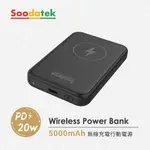 💓[台灣現貨] SOODATEK PD 20W 無線充電行動電源 5000MAH💓