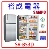 在飛比找Yahoo!奇摩拍賣優惠-【裕成電器‧來電爆低價】SAMPO聲寶 535公升變頻雙門電