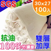 在飛比找PChome24h購物優惠-【韓國Sinew】SGS抗菌 100%竹纖維抹布 雙層加厚 