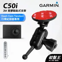 在飛比找蝦皮商城優惠-GARMIN｜行車紀錄器｜台南現貨｜黏貼式支架｜Dash C