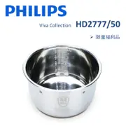 飛利浦 智慧萬用鍋 HD2133 不鏽鋼內鍋 HD2777