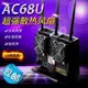 美琪 華碩RT-AC68U EX6200路由器散熱風扇