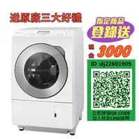 在飛比找樂天市場購物網優惠-樂天折扣3000+登錄再送3000現金【Panasonic】