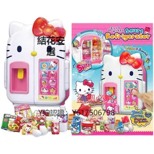 玩具 Hellokitty凱蒂貓造型小冰箱仿真家電制冰聲光過家家女孩兒童玩具