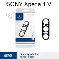 在飛比找樂天市場購物網優惠-單金屬框 無玻璃 【imos】SONY Xperia 1 V