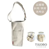 在飛比找PChome24h購物優惠-【TiKOBO 鈦工坊】站穩穩斜背/側背兩用袋/多格帆布袋