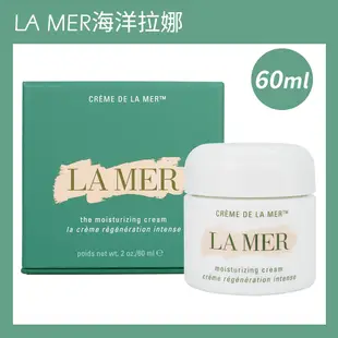 LA MER海洋拉娜經典乳霜60ml