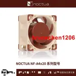 <🍒優品熱賣🍈]NOCTUA A4X20 12V 5V 機箱 內存 電源酷頭鷹4CM薄風扇自動控溫