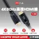 【PX 大通-】HD2-7.5MM 7.5公尺7.5米4K@60高畫質超高速公對公高速乙太 HDMI線 hdmi線(PS5電腦電腦Switch)