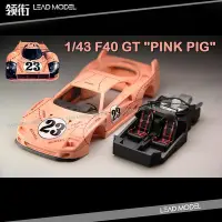 在飛比找Yahoo!奇摩拍賣優惠-現貨|粉豬 F40 Pink Pig #23 SCM 1/4