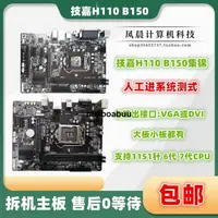 在飛比找露天拍賣優惠-Gigabyte/技嘉 GA-B150M-HD3 H110 