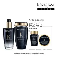 在飛比找momo購物網優惠-【KERASTASE 巴黎卡詩】全新黑鑽極萃逆時組(髮油/護