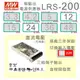 【保固附發票 】MW明緯 200W 電源 LRS-200-12 12V 24 24V 變壓器 監視器 LED燈驅動器電源