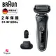 德國百靈BRAUN-新5系列免拆快洗電鬍刀 51-W1200s買就送耐熱玻璃杯