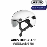 在飛比找momo購物網優惠-【ABUS】HUD-Y ACE 都會通勤安全帽 亮白(B1A