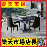 在飛比找樂天市場購物網優惠-2023新款全自動麻將機電動折疊棋牌室家用多功能直口機餐桌一