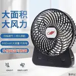 風扇 手持風扇 桌面風扇 共田GT532S六寸扇葉隨身便攜迷你當充電寶明星同款USB充電小風扇