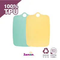 在飛比找蝦皮商城優惠-［Zaniin］TPU 刻度方形砧板二入組（馬卡龍色系－黃+