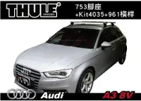 在飛比找樂天市場購物網優惠-【MRK】 Audi A3 8V 車頂架 THULE 753