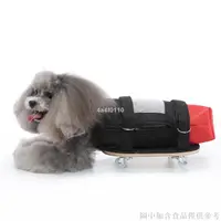 在飛比找蝦皮商城精選優惠-寵物狗用品 寵物殘疾行走輔助滑板車 狗下半身拖袋滑輪車 寵物