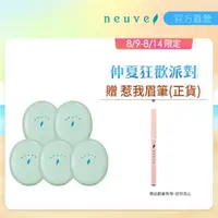 在飛比找momo購物網優惠-【neuve 惹我】清爽吸油蜜粉5入組