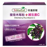 好事多COSTCO代購  TRIMAXCELL 接骨木莓粉 2G X 60包