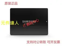 在飛比找Yahoo!奇摩拍賣優惠-全新 三星 PM883 480G SATA 2.5 SSD 