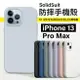 【新款】犀牛盾 SolidSuit iPhone 13 pro max 背蓋防摔手機殼 經典款