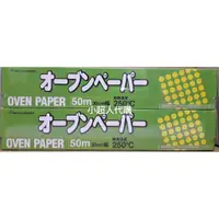 在飛比找蝦皮購物優惠-2入組 免運 Costco 好市多 食物烹調專用紙 烘焙紙 