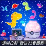 【最低價 公司貨】星空投影燈小夜燈浪漫旋轉音樂臺燈兒童少女節日氛圍燈創意禮物