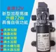 【台灣公司 】72W高效12V DC 直流 加壓馬達 水磊 自吸泵 抽水機 水泵 ro 抽水磊浦 幫浦 抽水馬達1/2